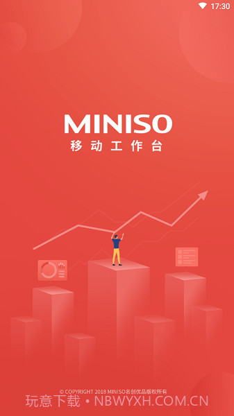 移动工作台MINISO截图1 移动工作台MINISO截图1