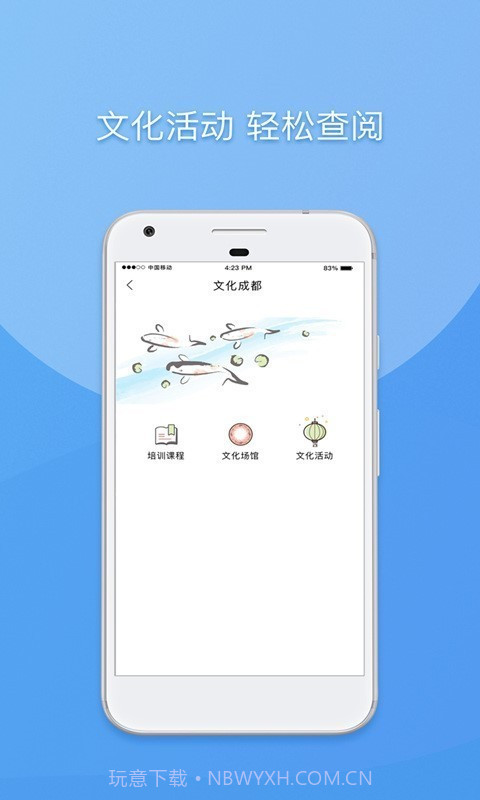 天府市民云截图3 天府市民云截图3