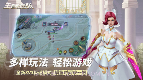 王者别嚣张截图4 王者别嚣张截图4