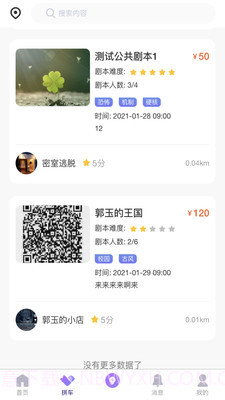 玩咖联盟截图3 玩咖联盟截图3