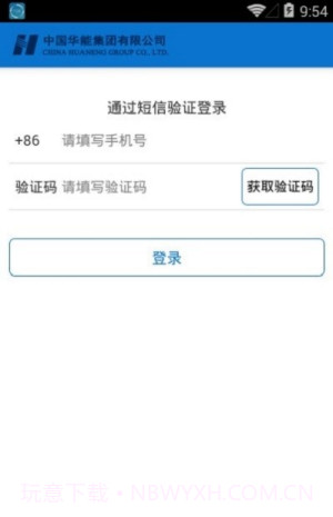 ihn华能截图1 ihn华能截图1