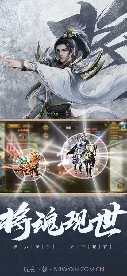 国之战魂截图3 国之战魂截图3