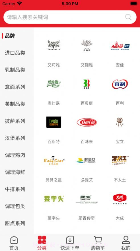 和晖食品截图4 和晖食品截图4