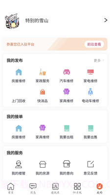 比询生活截图2 比询生活截图2