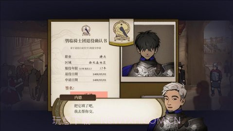 火山的女儿截图3