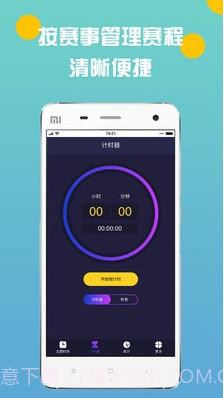 电竞时间轴(电竞赛事日程)V1.1.1 安卓截图3