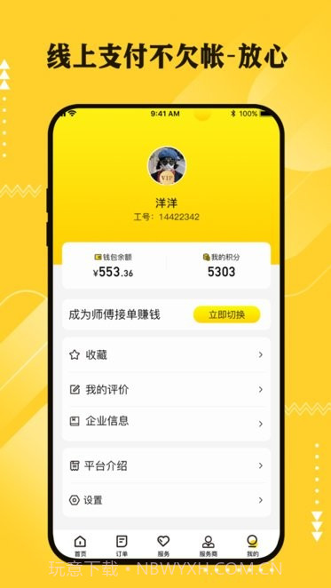 超人云监工截图3