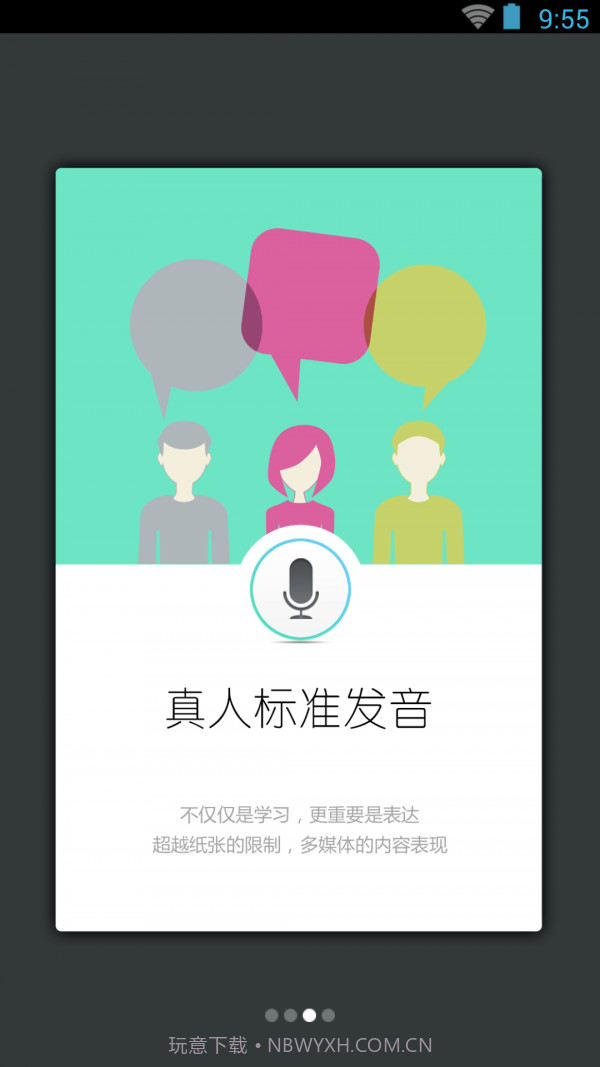 韩语发音单词会话截图3