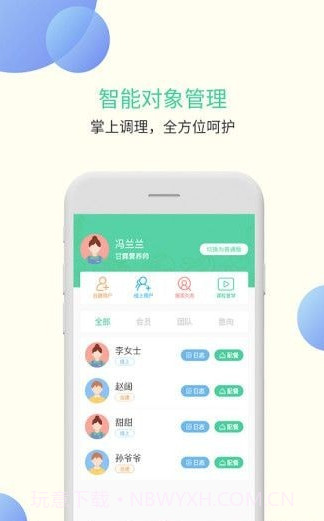 甘霖营养师截图3