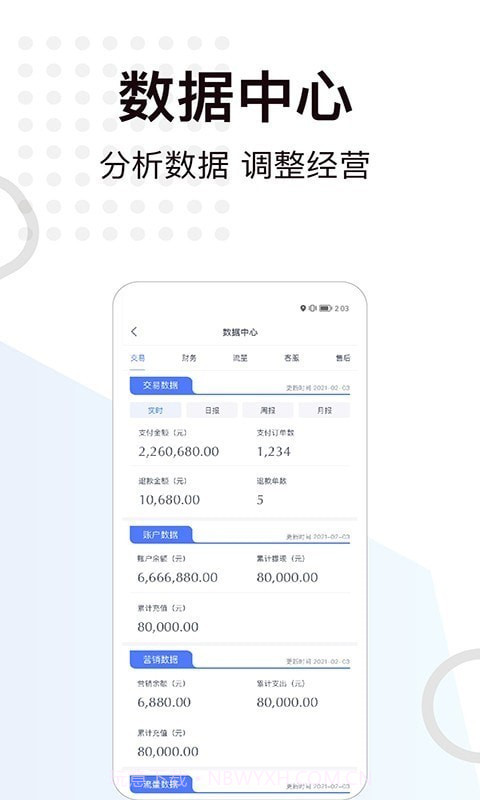 一车上门服务端截图5 一车上门服务端截图5