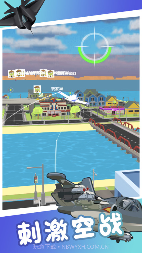 飞机大战4截图1 飞机大战4截图1