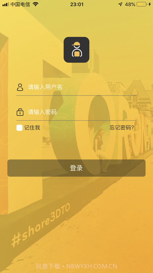 懒人用车司机截图1 懒人用车司机截图1