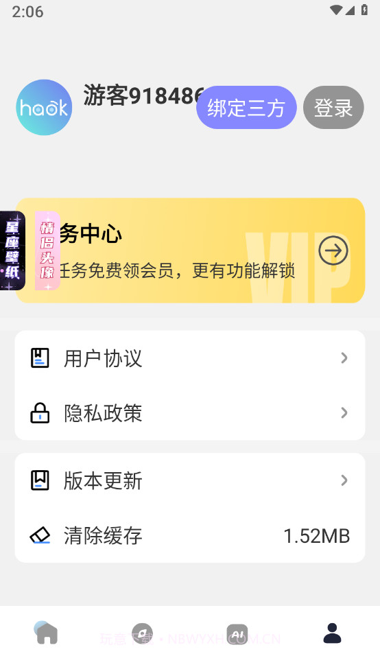 haok好看壁纸截图2