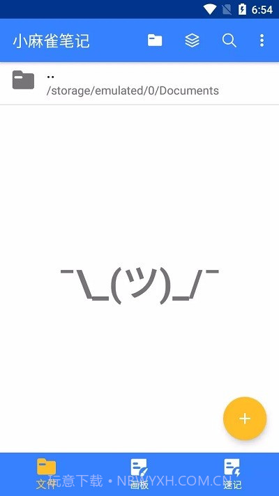 小麻雀笔记截图2