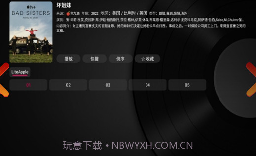 小苹果tv盒子最新版截图2 小苹果tv盒子最新版截图2