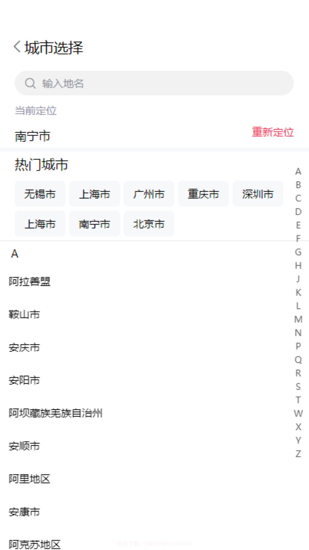 哆达人截图5 哆达人截图5