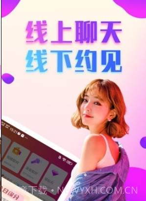 爱约会交友截图2