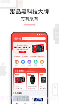 租好物截图2 租好物截图2