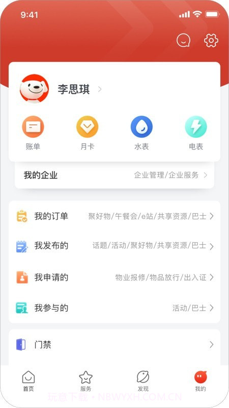 京合荟截图4 京合荟截图4