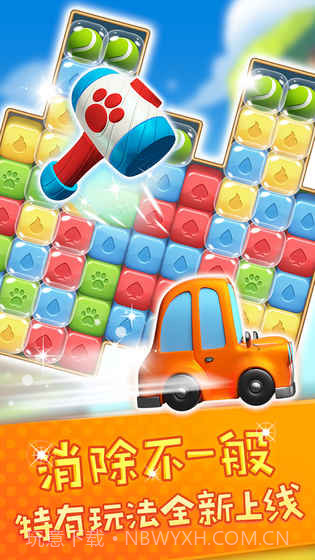 爱玩点点消截图3