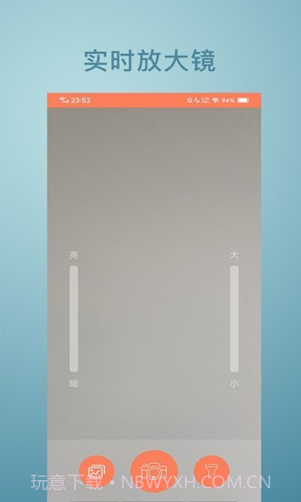 免费放大镜截图3