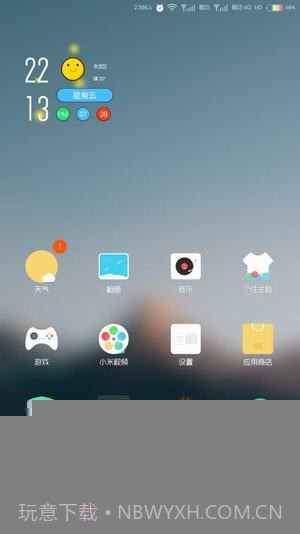 彩虹电池主题截图1