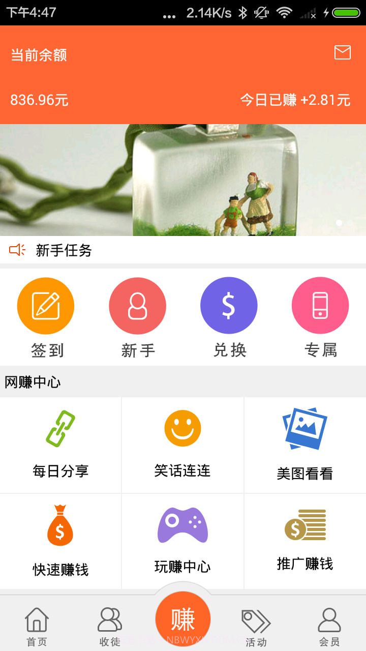 低头赚截图1