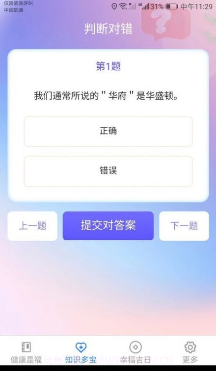 幸福多宝截图3 幸福多宝截图3