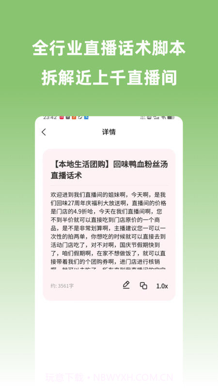 宽心智播截图2