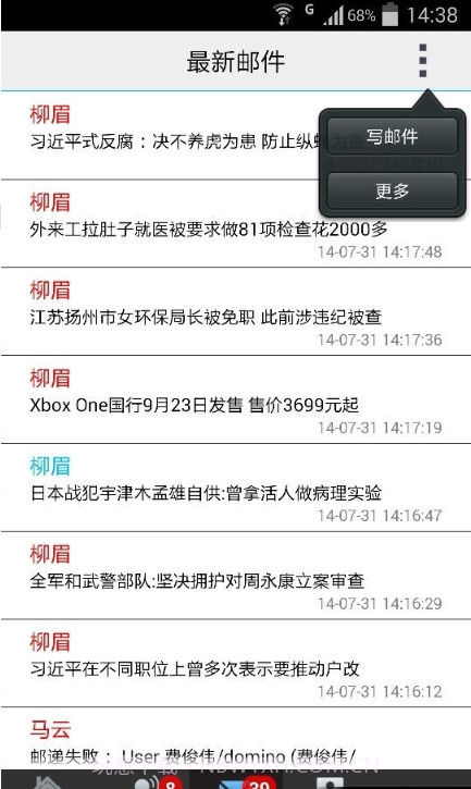 伟峰移动办公截图3 伟峰移动办公截图3