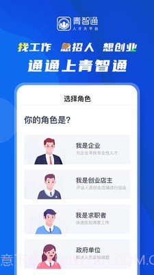 青智通截图1 青智通截图1