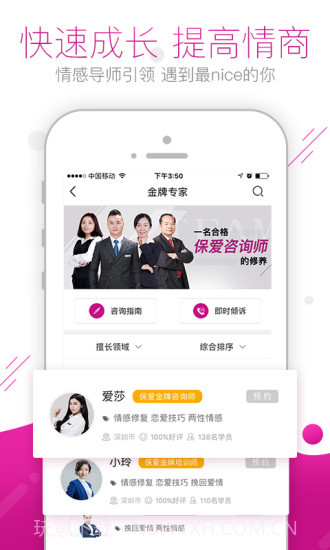 保爱APP截图4 保爱APP截图4