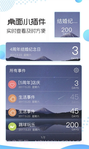 记助截图2 记助截图2