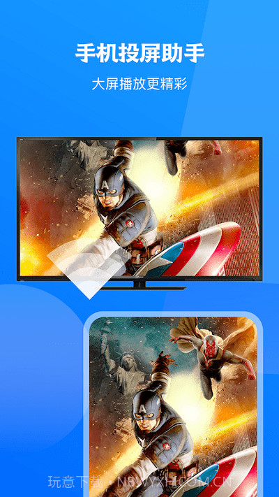 无线tv投屏互动官方版 v2.0截图3 无线tv投屏互动官方版 v2.0截图3