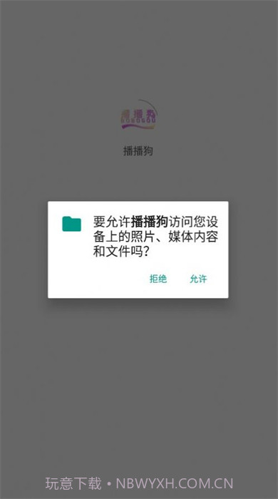 播播狗医药截图3 播播狗医药截图3