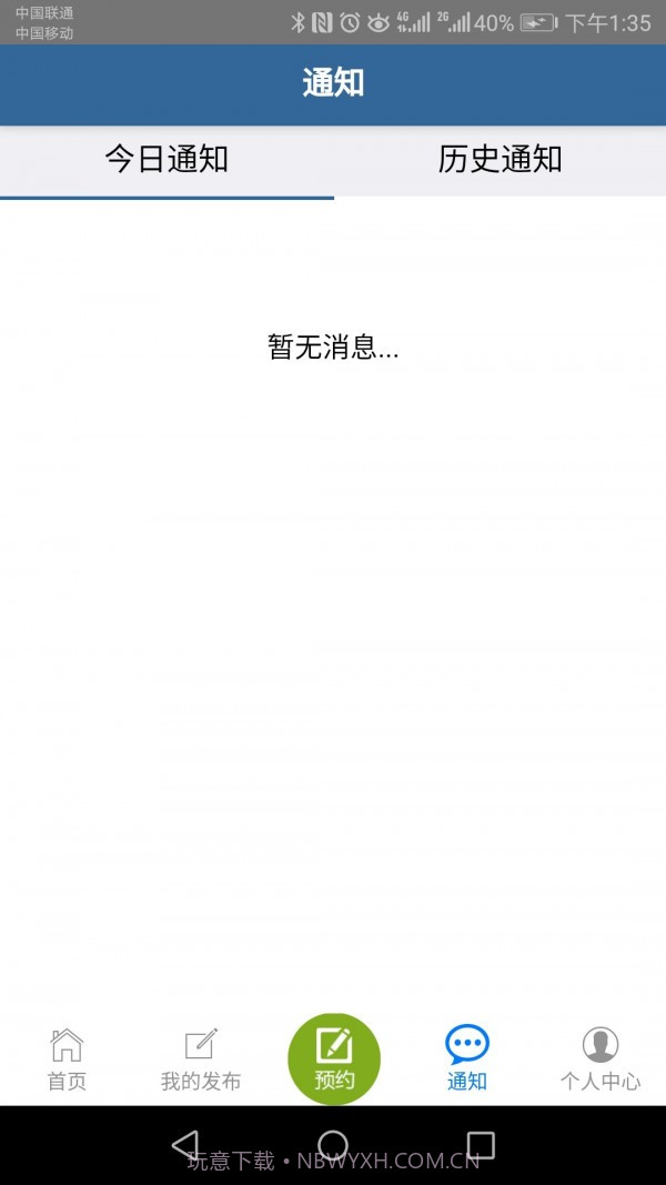 善物云通截图3 善物云通截图3