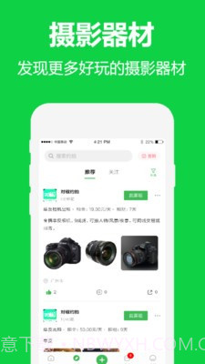 对椒约拍截图4 对椒约拍截图4