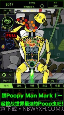 人类智能器官截图1 人类智能器官截图1