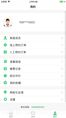何氏眼科(何氏眼科近视手术价格)V1.1.6 安卓免费版截图2