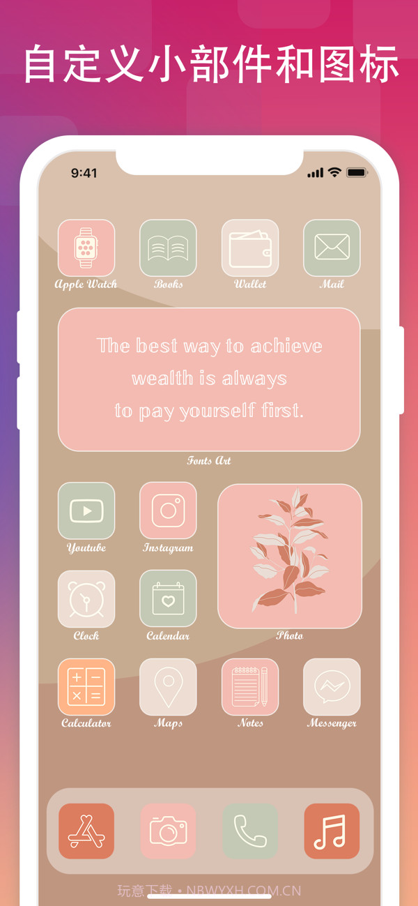 爱字体FontsArt截图1 爱字体FontsArt截图1