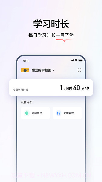 学而思智能截图3