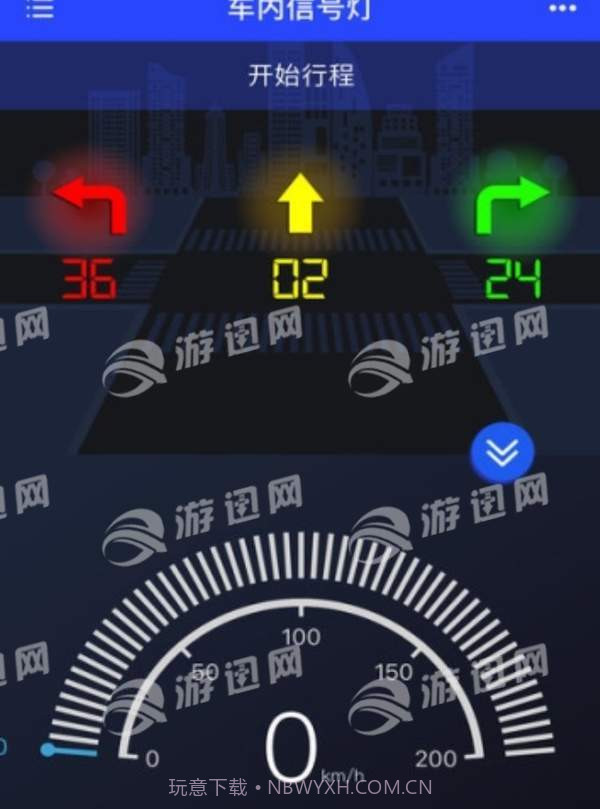 车内信号灯截图2 车内信号灯截图2