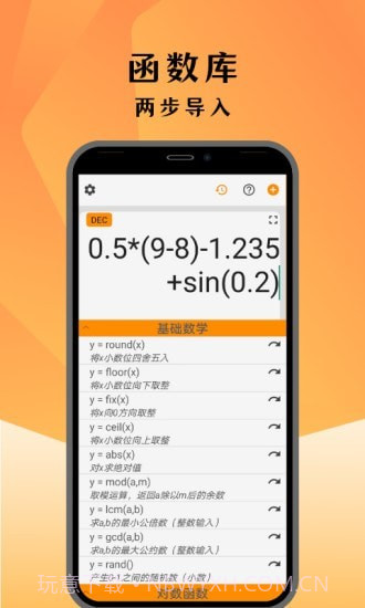编程计算器截图5
