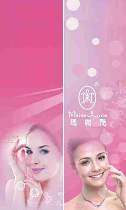 玛丽艳截图1