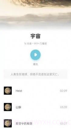 睡眠助眠催眠截图3 睡眠助眠催眠截图3