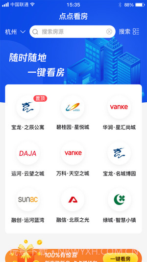 点点看看截图2 点点看看截图2