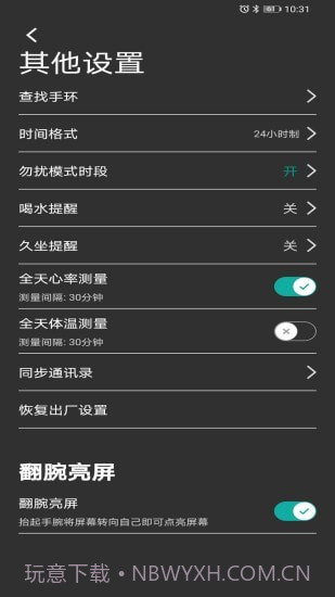 WakaWatch截图3 WakaWatch截图3