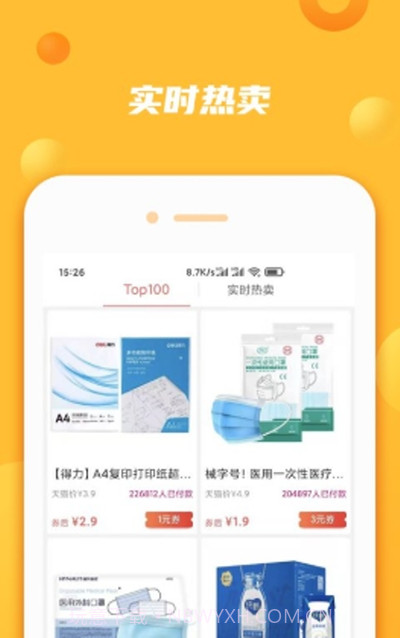 熊猫多多购物截图1 熊猫多多购物截图1