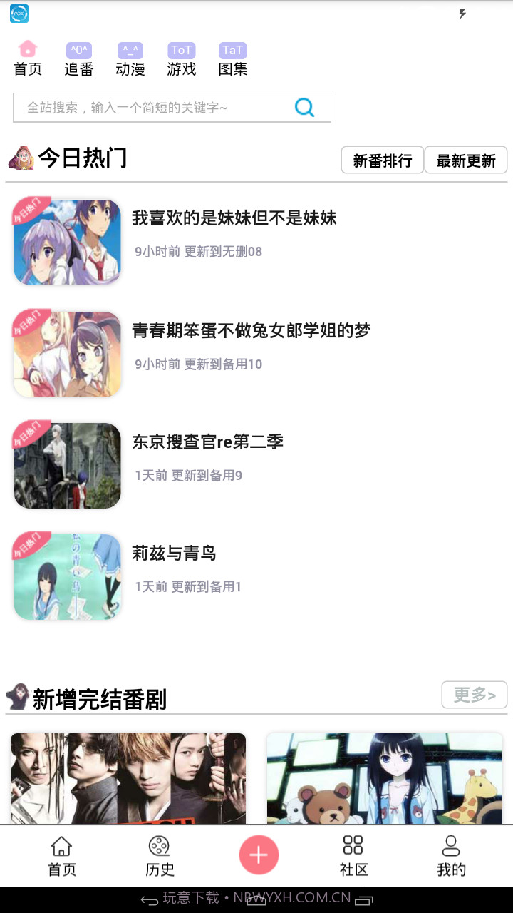 兜兜动漫截图3 兜兜动漫截图3