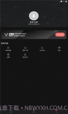 喵次元动漫app截图2